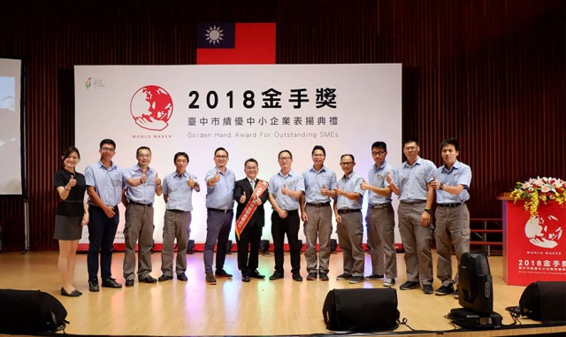 2018 Golden Hand Award for Outstanding SMEs