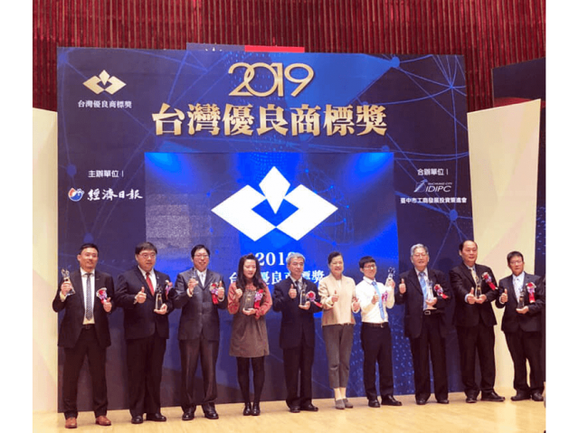 Excellent Trademark Award 2019