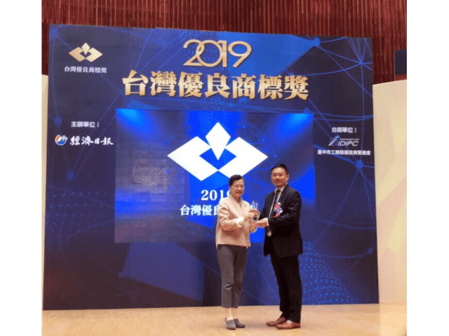 Excellent Trademark Award 2019