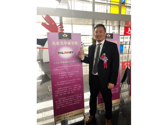 Excellent Trademark Award 2019