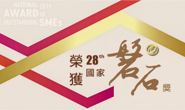 2019-smes-news-tw