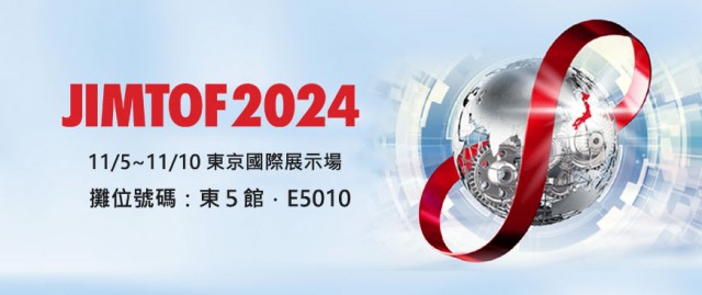 JIMTOF 2024