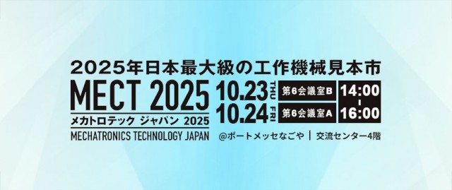 MECT 2025
