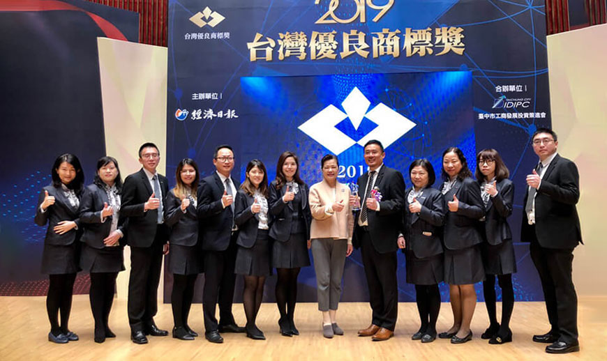 2019年台灣優良商標獎