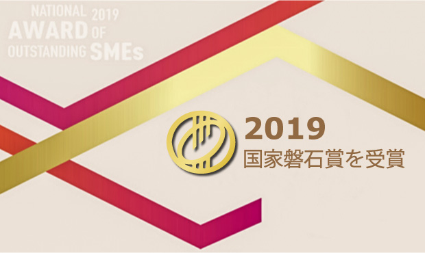 2019-smes-news-ja
