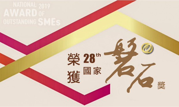 2019-smes-news-tw