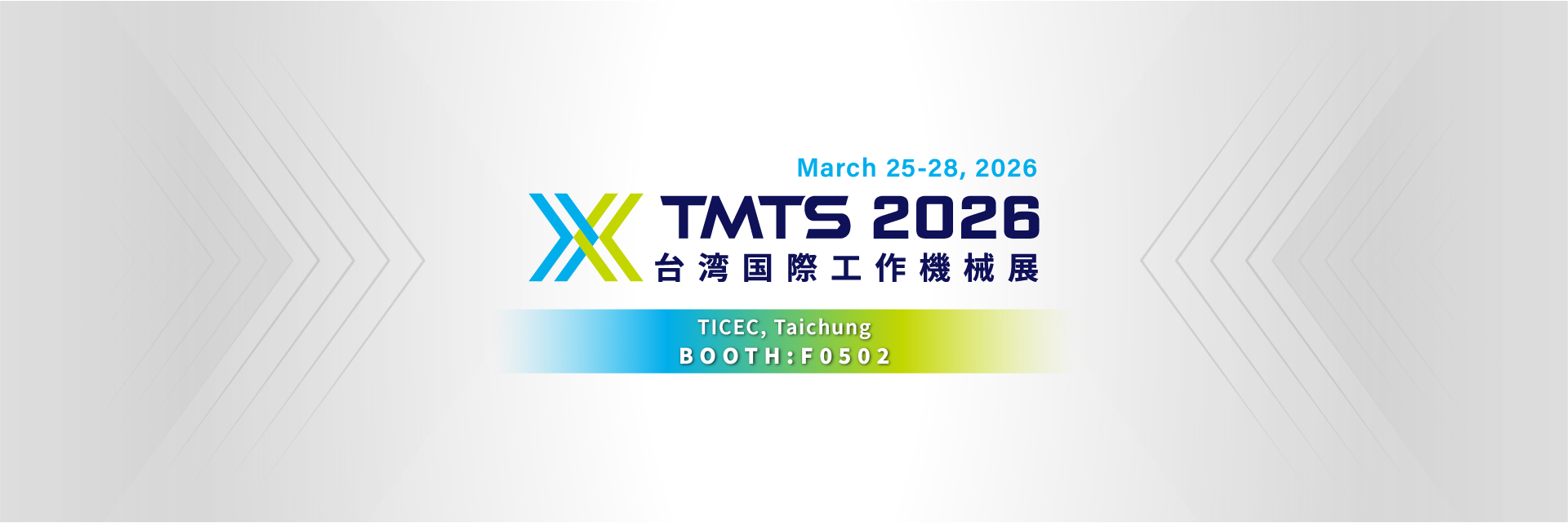 TMTS 2026